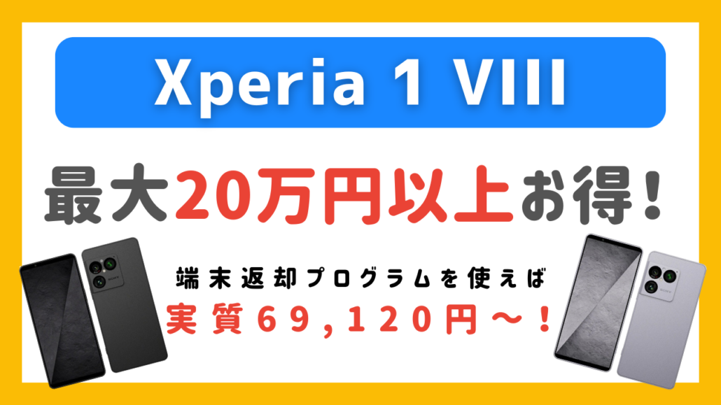 Xperia 1 VIII CTA