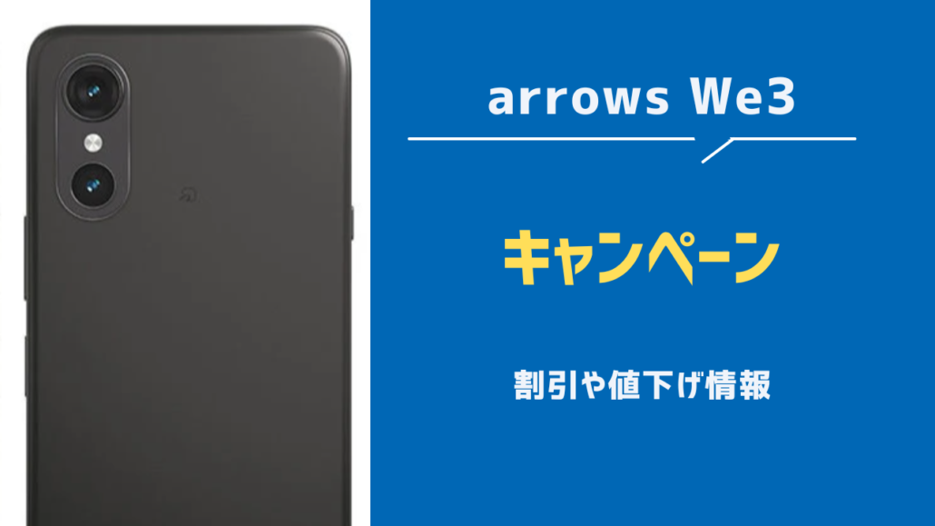 arrows We3