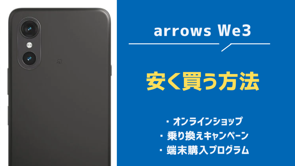 arrows We3