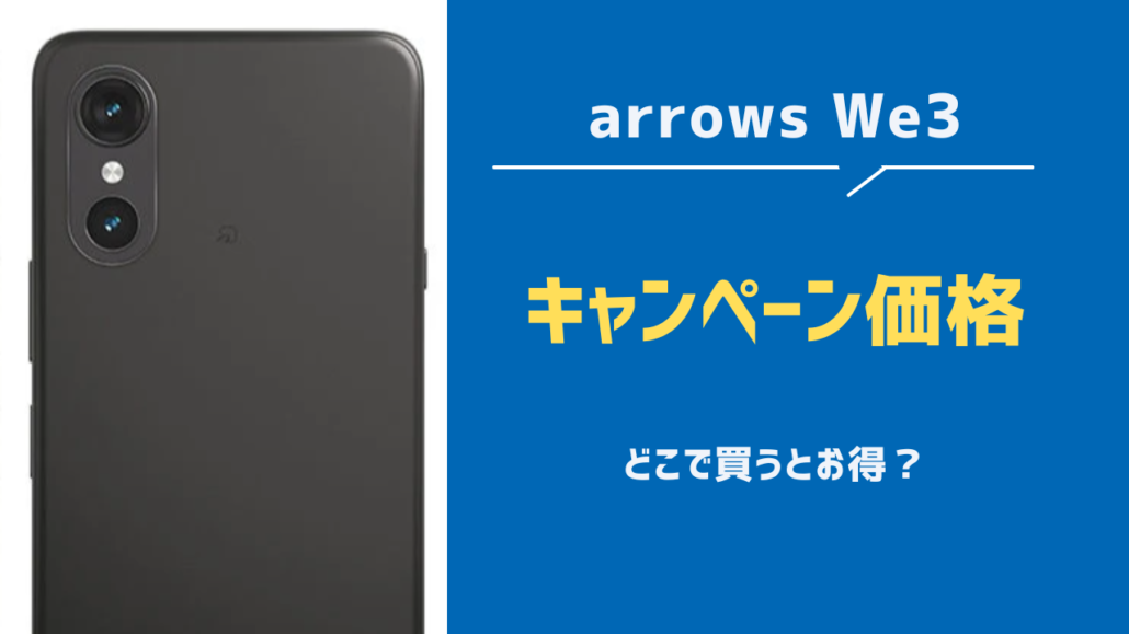 arrows We3