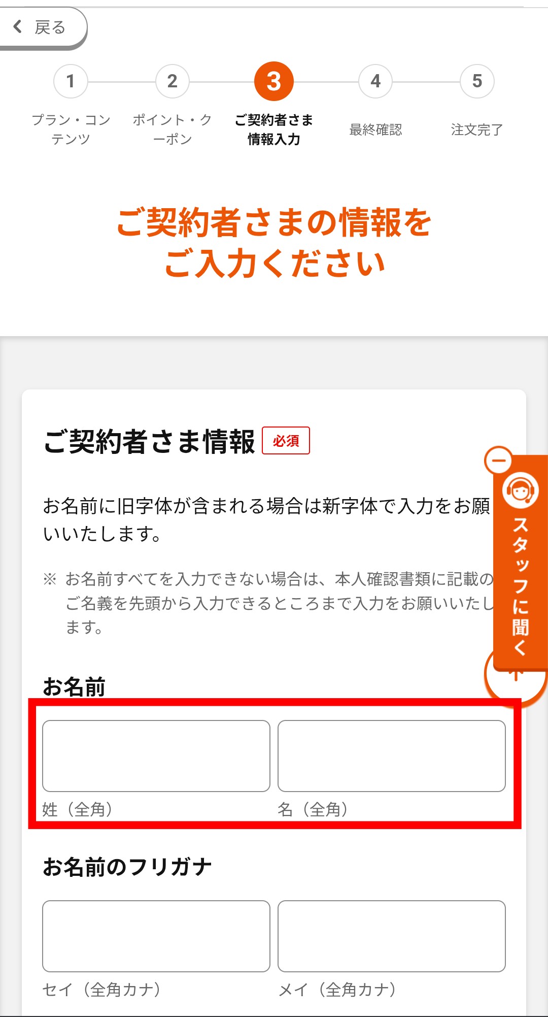 au Starlink Direct専用プラン+申し込み手順