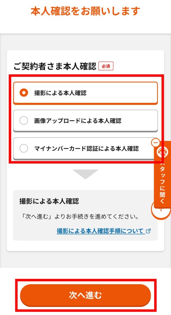 au Starlink Direct専用プラン+申し込み手順