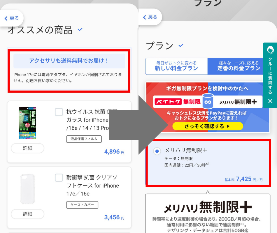 ドコモからソフトバンクへ乗り換え手順