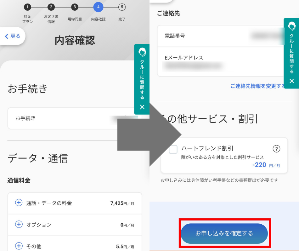 ドコモからソフトバンクへ乗り換え手順