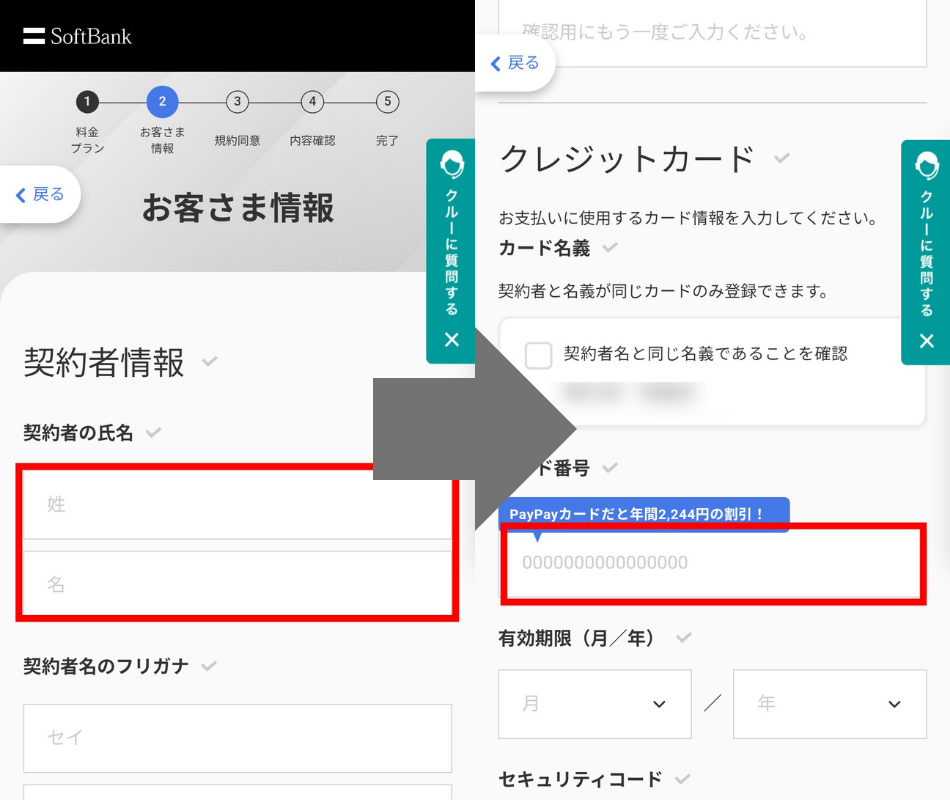 ドコモからソフトバンクへ乗り換え手順