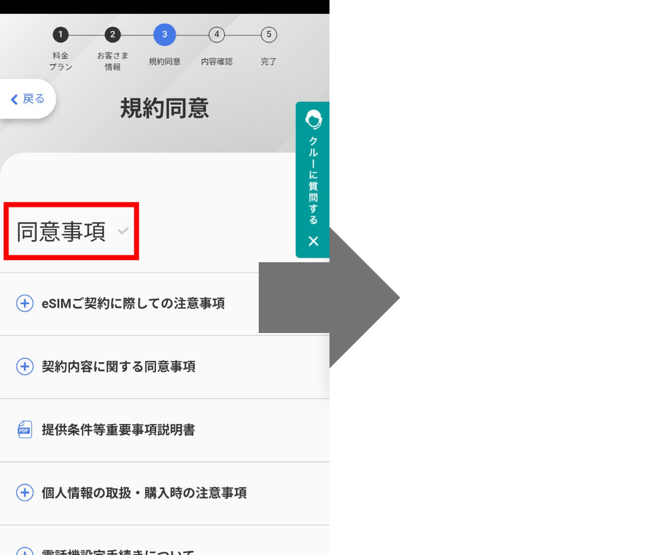 ドコモからソフトバンクへ乗り換え手順