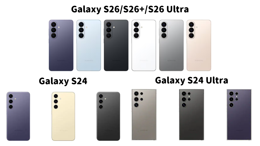 Galaxy S26 Galaxy S24 カラー比較