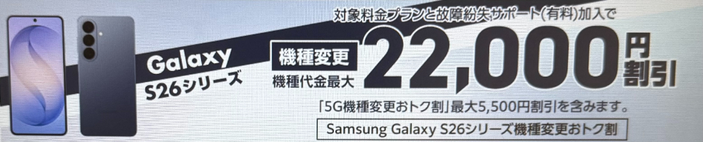 GalaxyS26-cp