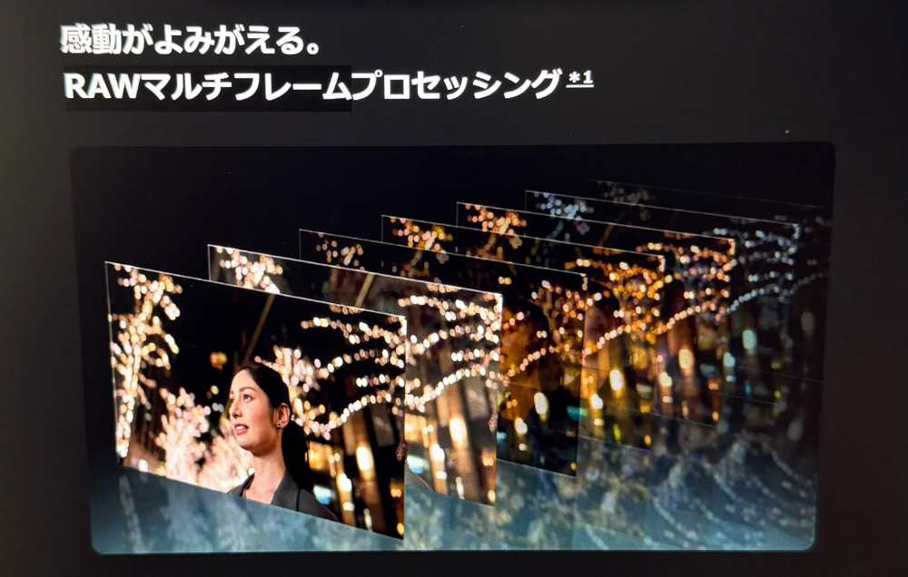 Xperia 1 VIII カメラ