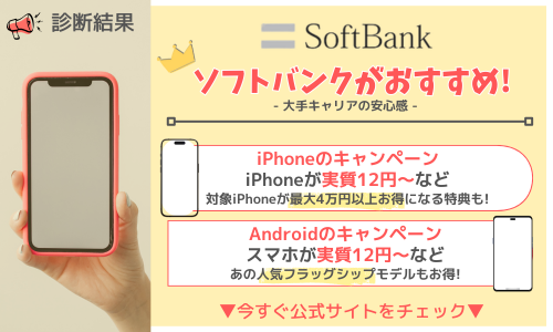 すぐに取引できるかた限定 iPhone 128GBピンクゴールド SoftBank 