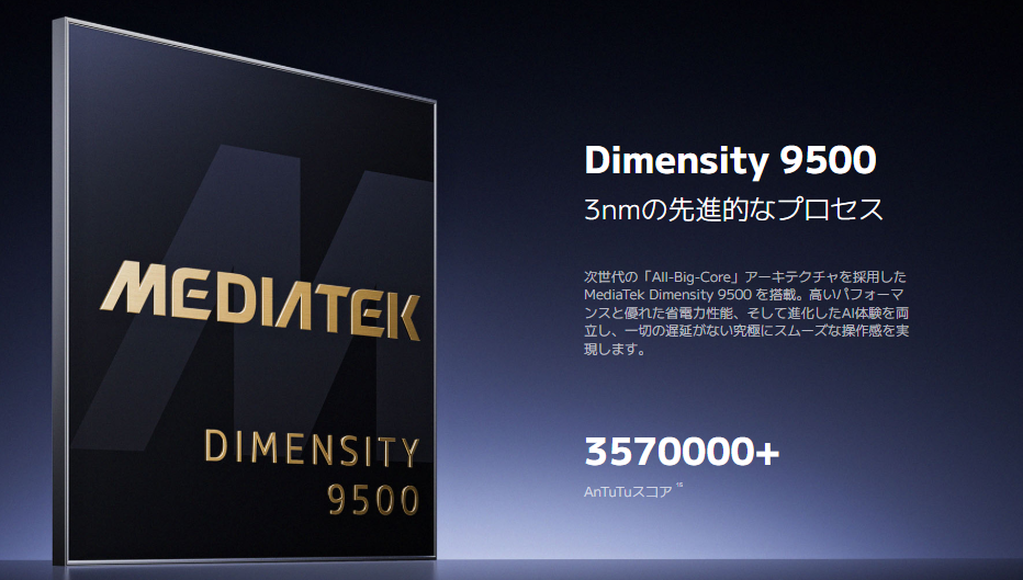 Xiaomi17T プロセッサ
