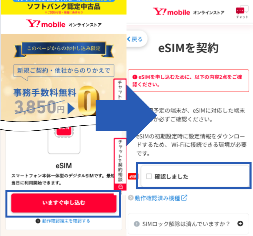 シークレットキャンペーン申し込み方法