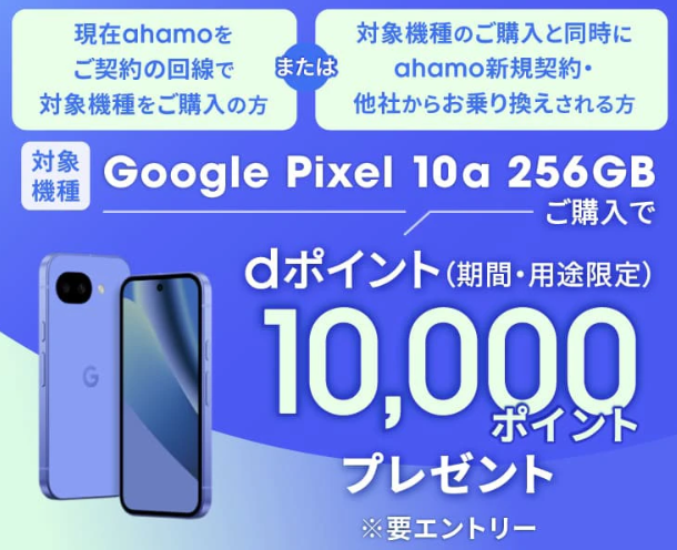 6月速報】Google Pixelのセール最新情報!一番安くなる時期や