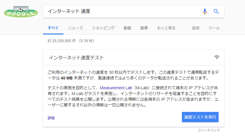 インターネット速度測定ツール9選 スピードテストを総レビュー ネット回線比較4net