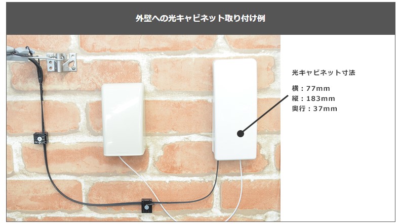 Nuro光の工事まとめ 宅内 宅外 撤去まで解説 ネット回線比較4net