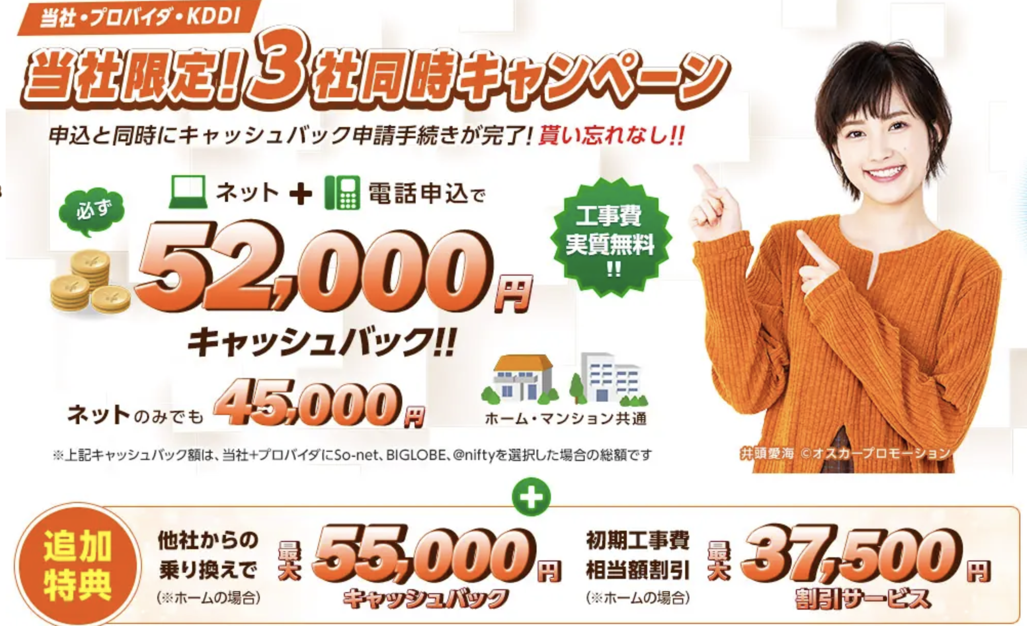 Auひかりとnuro光どっちが良い メリット デメリットを徹底比較 ネット回線比較4net