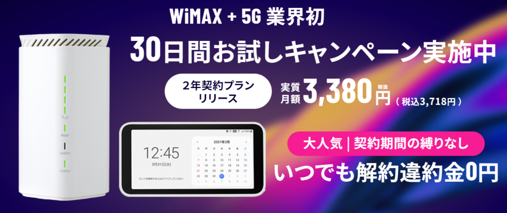 5G CONNECT　概要