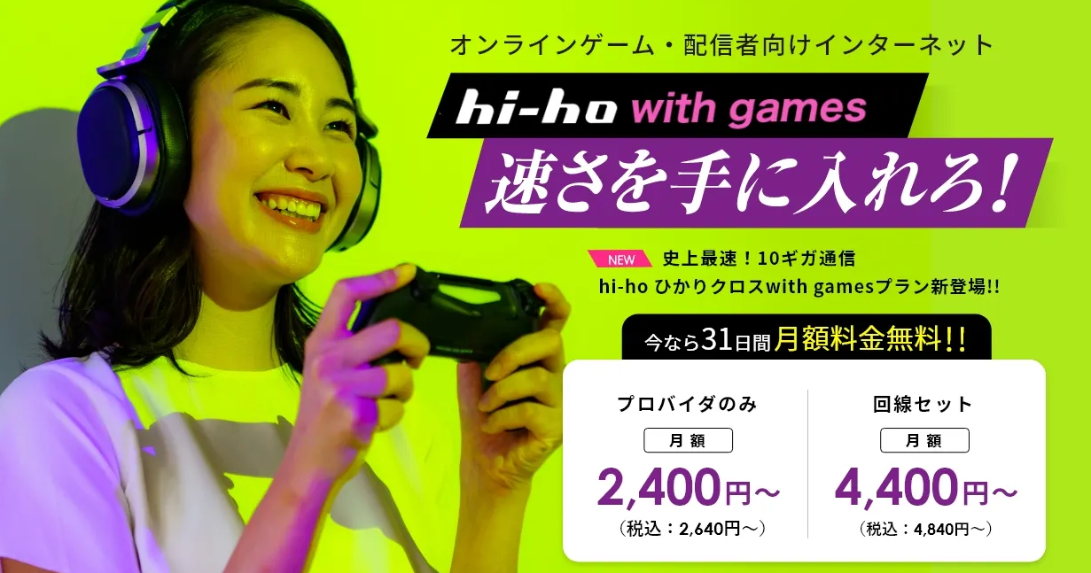 hi-hoひかり with games　基本情報