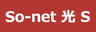 So-net光S ロゴ