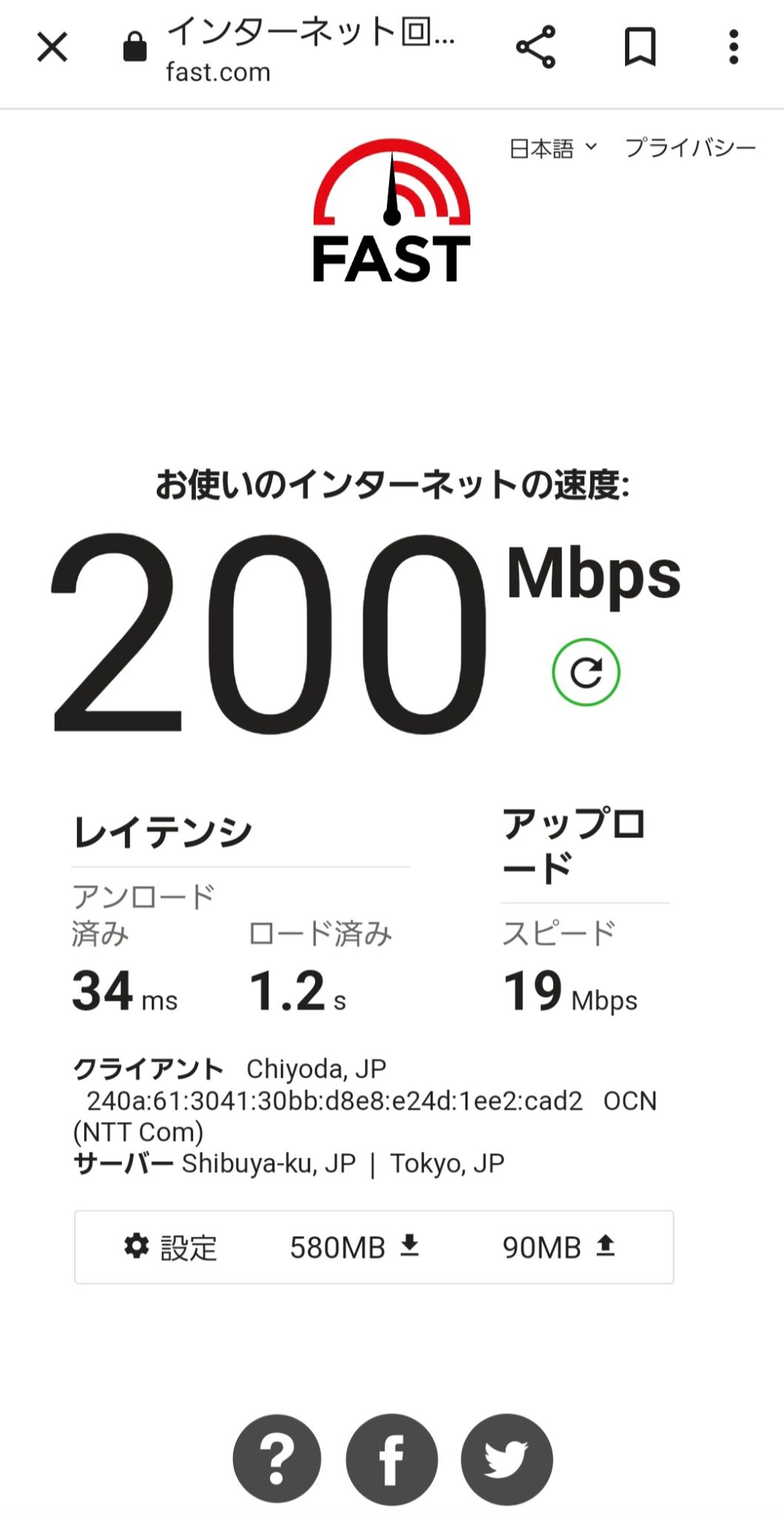 光回線の回線速度ってどれくらいが普通?正確な測定方法や快適に使える目安を徹底解説! – 回線先生/4NET
