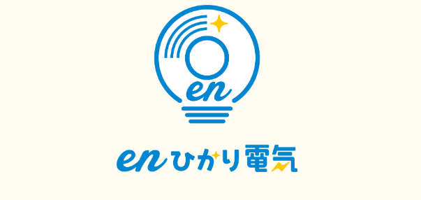 enひかり電気