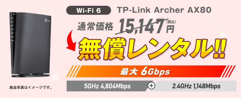 OCN インターネット×ドコモ光 Wi-Fi ルーター