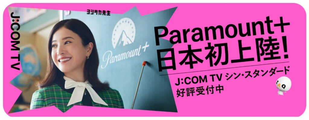 JCOM TV　概要