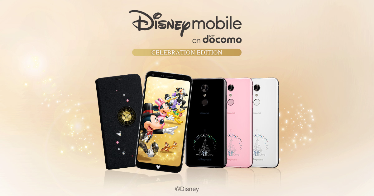 ドコモの2021年春夏モデルでディズニーモバイル Disney Mobile 出るのか Iphone大陸