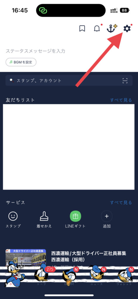 AndroidからiPhone LINEトーク履歴移行4