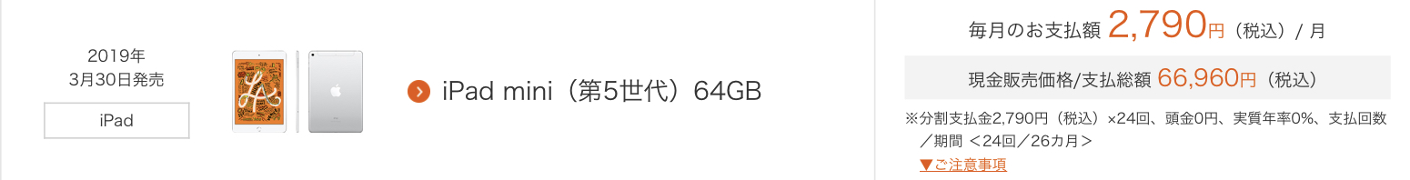 Auでスマホとタブレットの 2台持ちの料金は 本体価格や維持費を考えてどれがおすすめか Iphone大陸