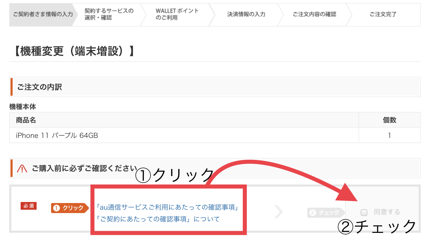 Auオンラインショップ機種変更する前に知っておきたいやり方 手続きの方法 Iphone大陸