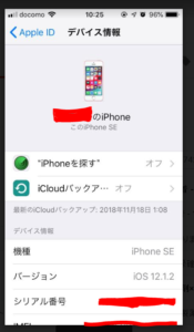 スマホを機種変更する時にやっといた方がいい事 Lineの引継ぎやバックアップについて Iphonef N Iphone以外もドコモやau 楽天などスマホ情報多め