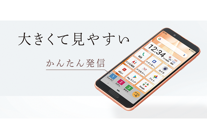 ドコモでシニア向けおすすめスマホは ガラケーからスマホに変える時に Iphone大陸