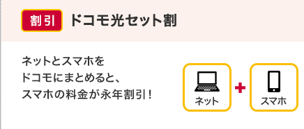 ドコモの料金 最安プランの考察 Iphone大陸