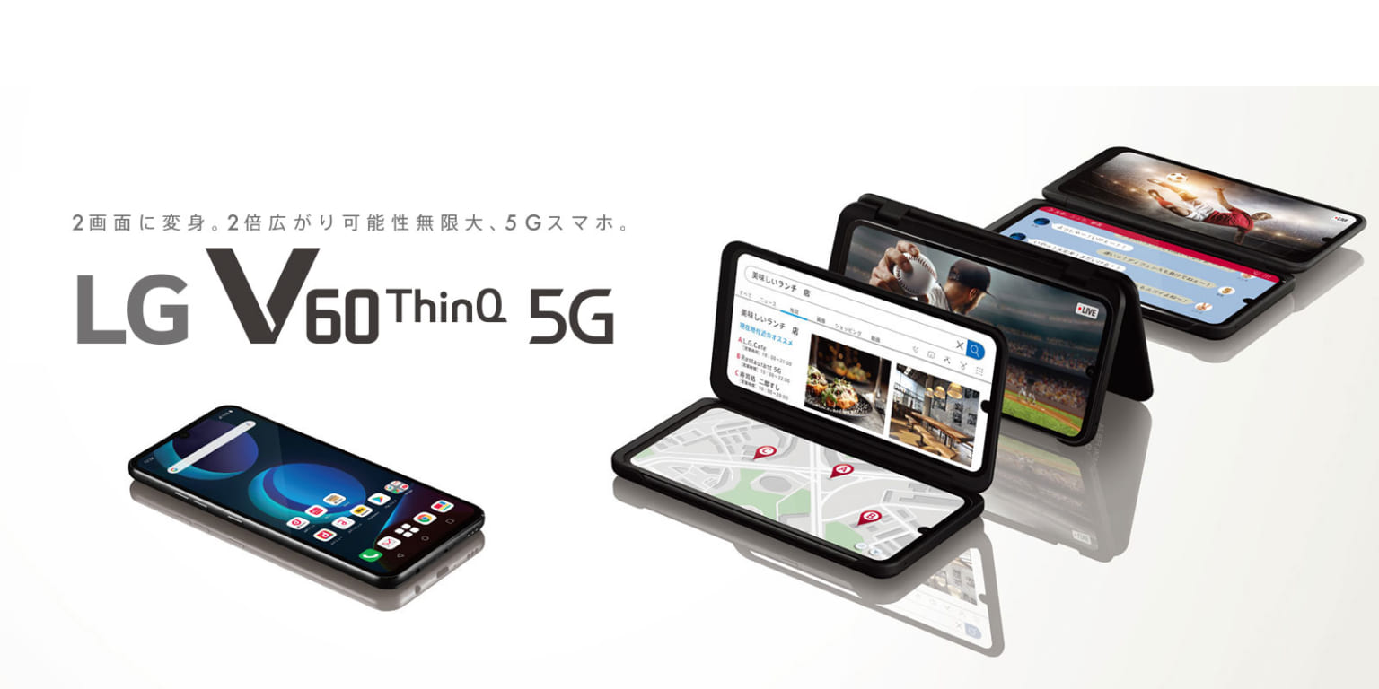 返品交換 LG V60 Dual Screen ThinQ5G専用にしました