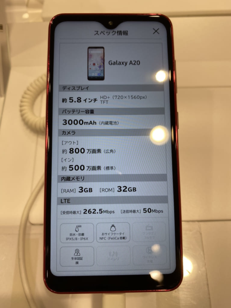 Galaxy A20 (SC-02M)は2万円台で安い!性能やカメラも問題なくデメリットはないか? - iPhone大陸