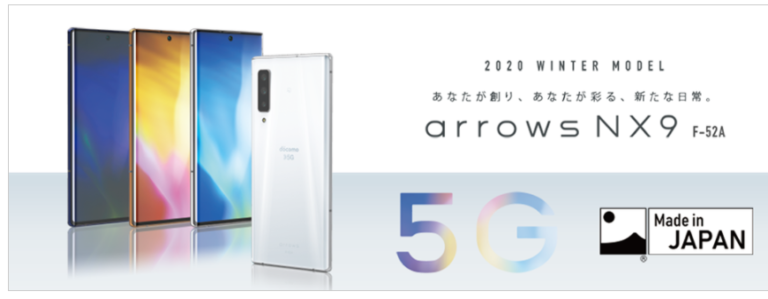 mocoさん専用】【未使用】arrows NX9 F-52A ホワイトの+alummaq.com.br