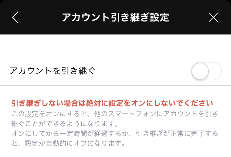 スマホの機種変更 買い替えの時 にやること 事前にやる事と購入後にやること纏め Iphone大陸