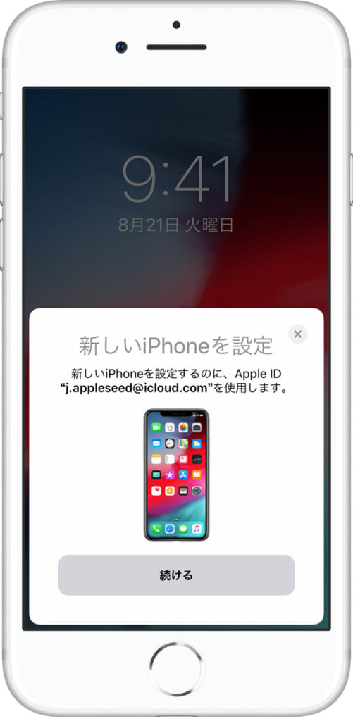 Iphone のデータ移行が超簡単 クイックスタートについて 注意点について Iphone大陸