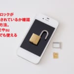 ドコモショップで飛び込みはｎｇ 予約なしはどうなるの Iphone大陸