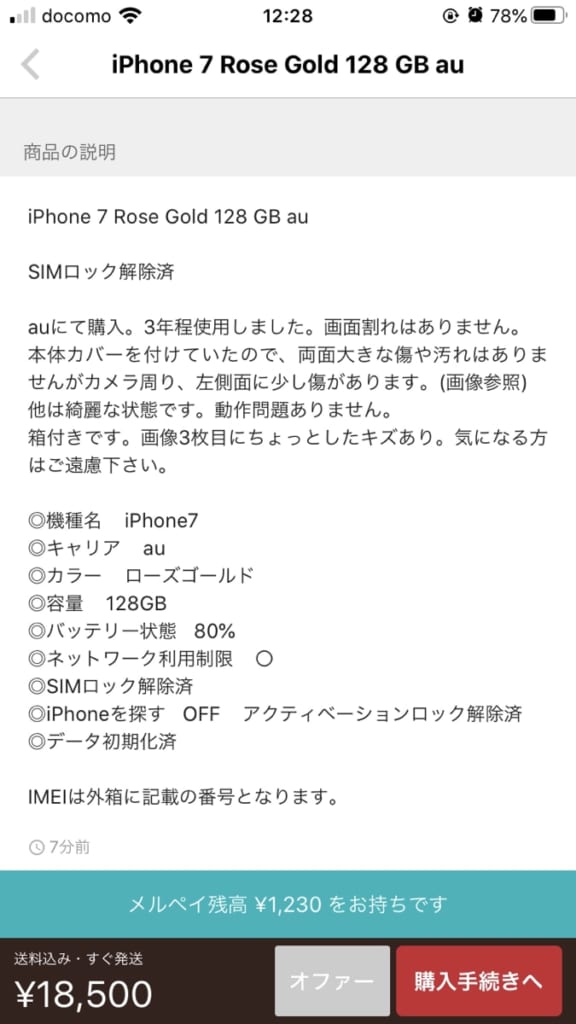 ｓｉｍロックが解除されているか確認する方法 ドコモ Au ソフトバンク Iphone大陸