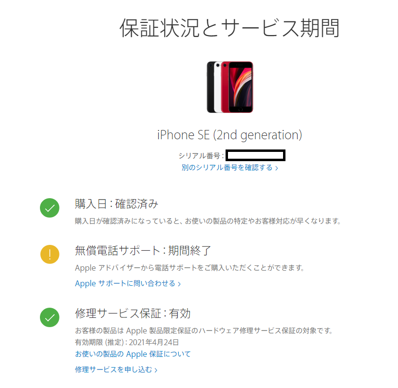 Iphoneのバッテリー交換はどこでするか その交換は本当に必要 Iphone大陸