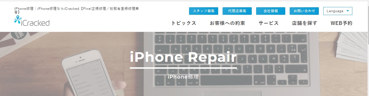 Iphoneのバッテリー交換はどこでするか その交換は本当に必要 Iphone大陸