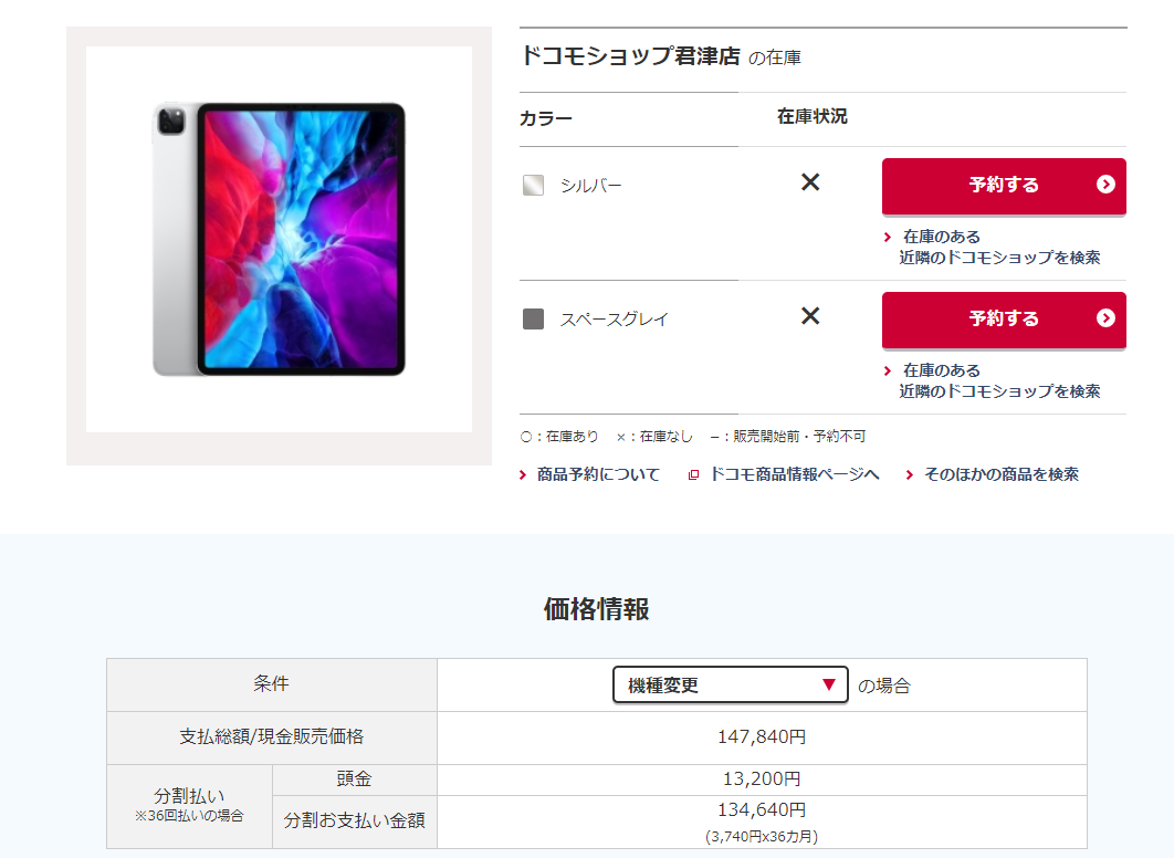 Ipad 第８世代 やipad Air 第4世代 を買うならドコモ Au ソフトバンクどこがいいか Iphonef N Iphone以外もドコモ やau 楽天などスマホ情報多め