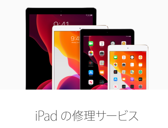 iPad(第8世代)やiPad Air(第4世代)にアップルケアは必要ない。おすすめ 