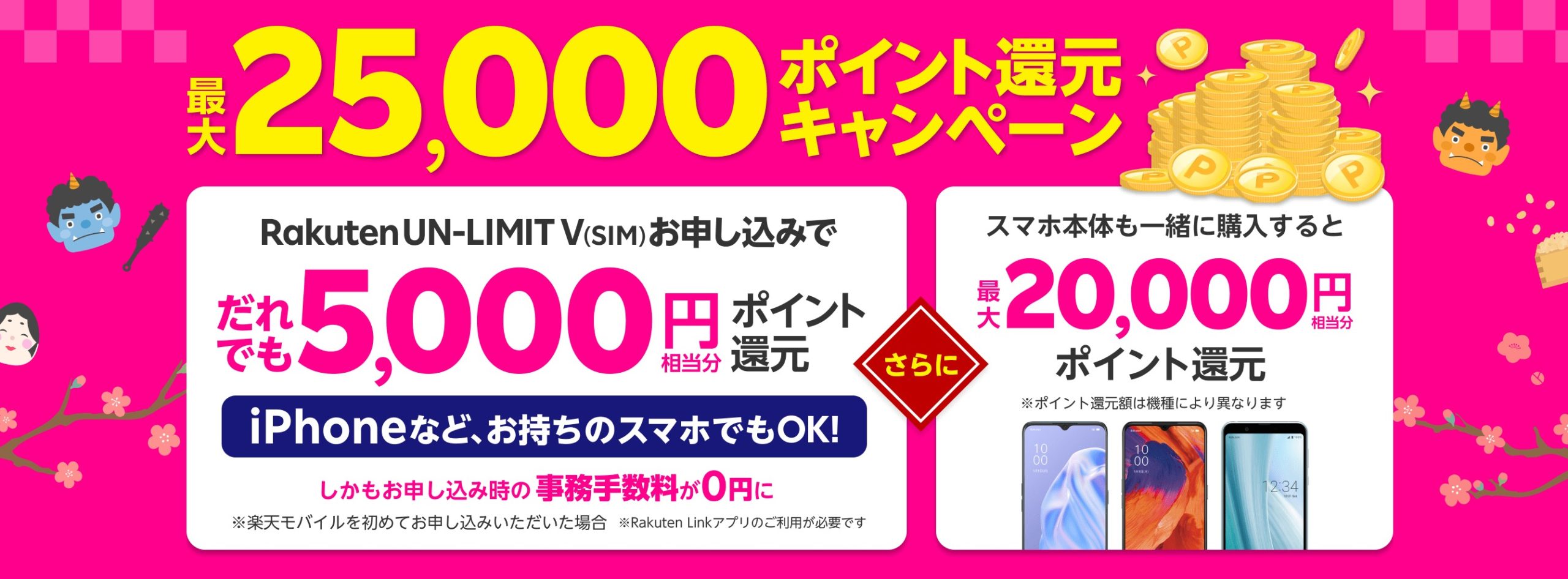 21年5月 格安simのキャンペーンを7項目で徹底比較 一番オトクなmvnoはこれだ Iphone大陸