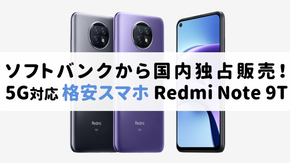 ANDROID - RedmiNote9S ホワイト 64GB xiaomiの+