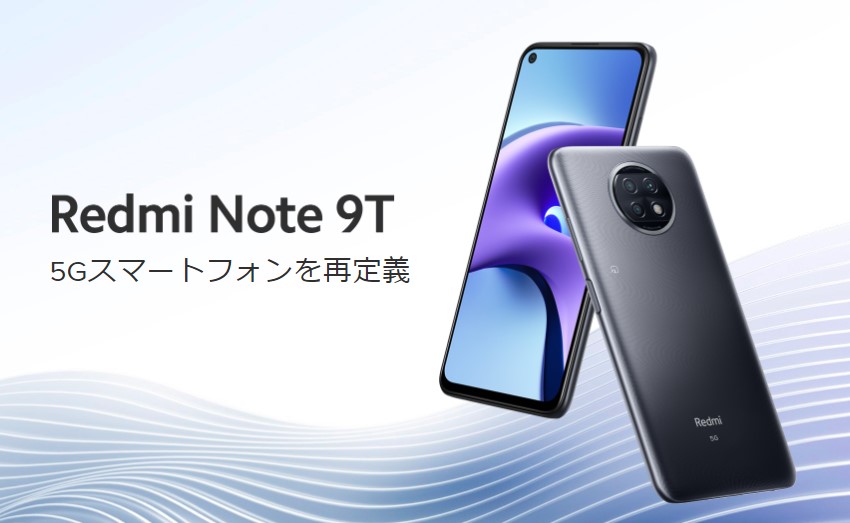 Redmi  note9T  SIMフリー　　　5G  5Gスマートフォン本体