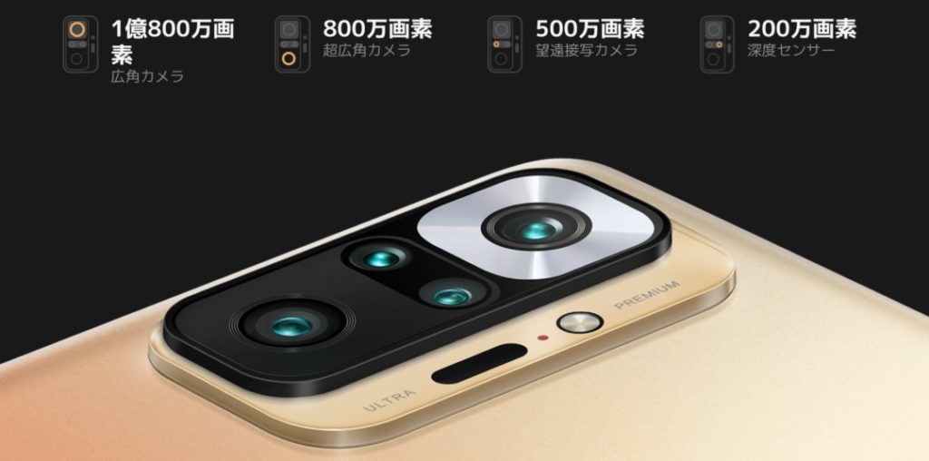 Redmi Note 10 pro　camera