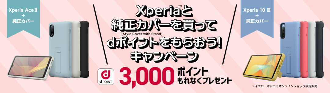 流行 - Xperia xperia ii 一日限定値下げ ace スマートフォン本体 - www.collectiviteslocales.fr